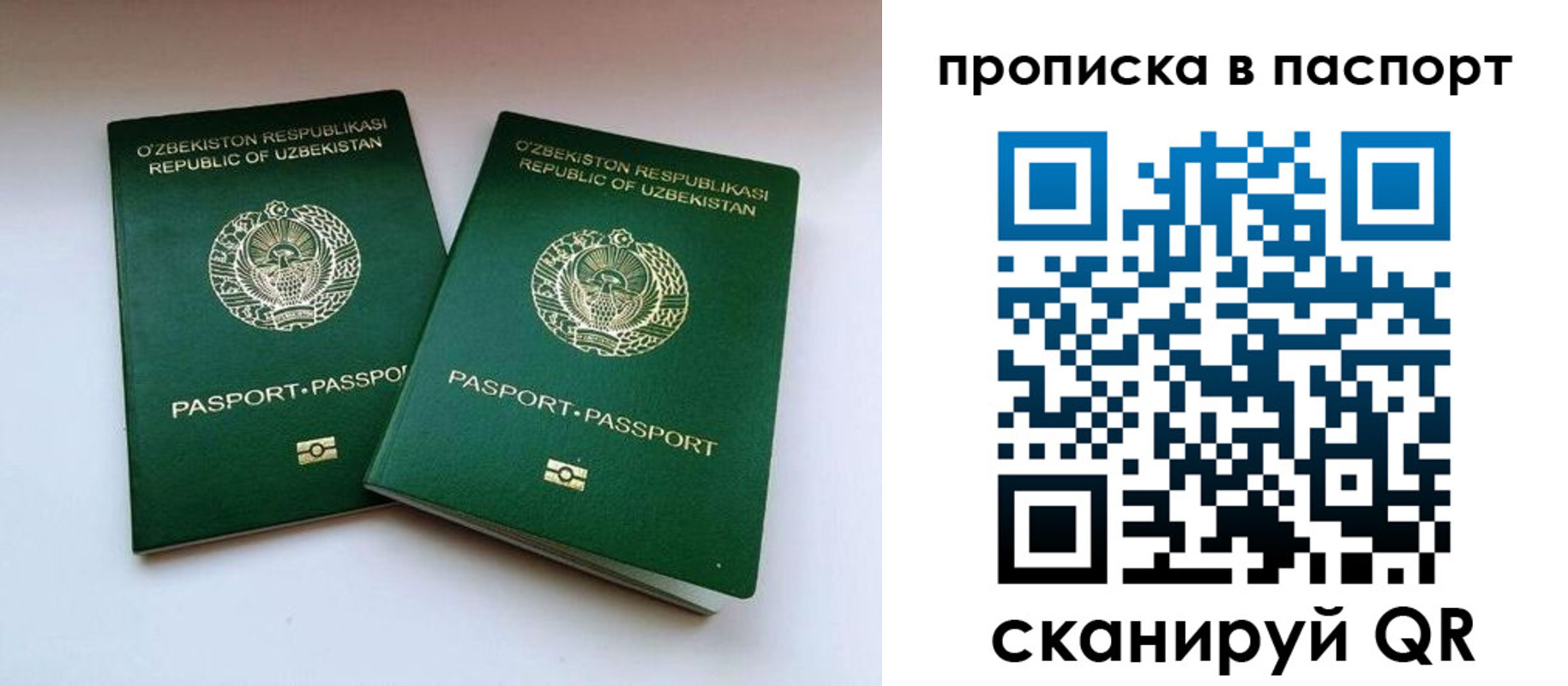 временная регистрация в Каменск-Уральске