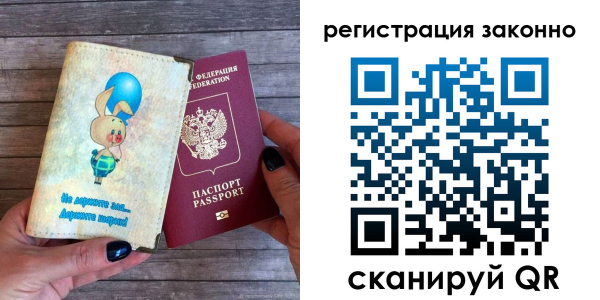 временная регистрация в Каменск-Уральске