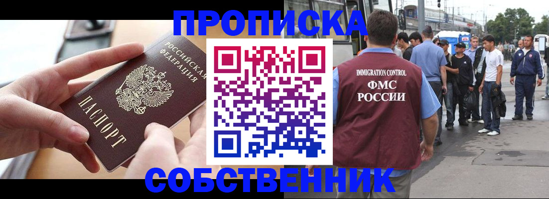 прописка ребенка в Каменск-Уральске