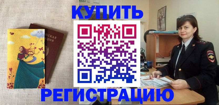 где прописаться в Каменск-Уральске