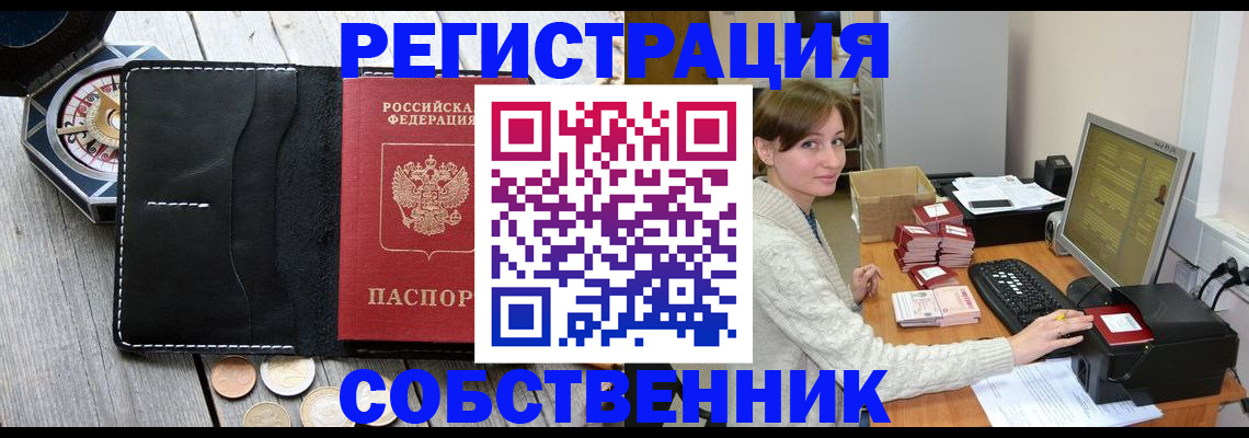 пропишу в квартире в Каменск-Уральске