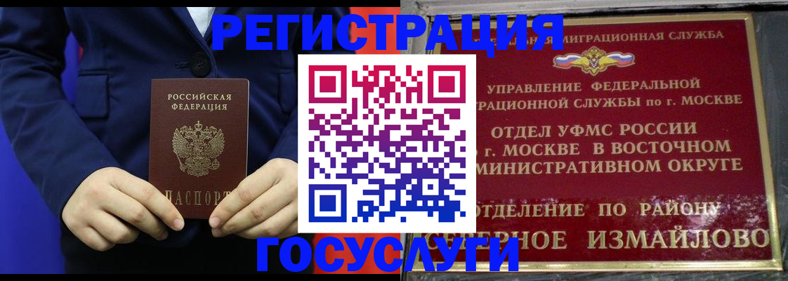 прописка иностранных граждан в Каменск-Уральске