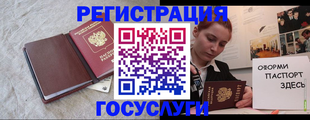 прописка для работы в Каменск-Уральске